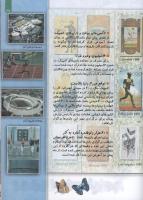 مجله کودک 126 صفحه 27