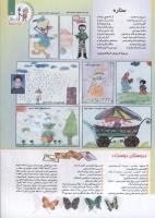 مجله کودک 126 صفحه 3