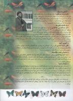مجله کودک 126 صفحه 7