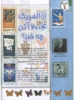 مجله کودک 126 صفحه 26
