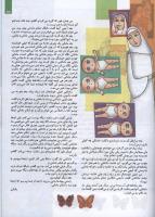 مجله کودک 126 صفحه 25