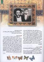 مجله کودک 126 صفحه 23