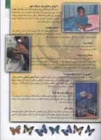 مجله کودک 126 صفحه 15