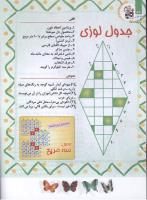 مجله کودک 126 صفحه 32