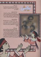 مجله کودک 126 صفحه 35