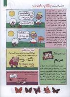 مجله کودک 126 صفحه 9