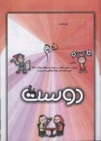 مجله کودک 126 صفحه 33