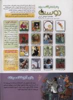 مجله کودک 126 صفحه 2