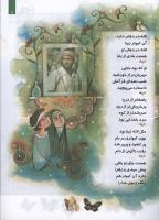 مجله کودک 126 صفحه 11