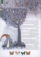 مجله کودک 126 صفحه 31