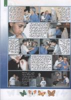مجله کودک 126 صفحه 13