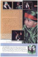 مجله کودک 128 صفحه 14