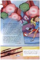 مجله کودک 128 صفحه 19