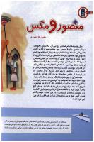 مجله کودک 128 صفحه 6