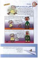 مجله کودک 128 صفحه 26