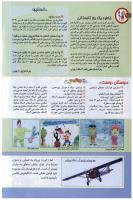 مجله کودک 128 صفحه 40