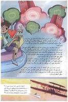 مجله کودک 128 صفحه 18