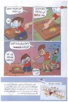 مجله کودک 128 صفحه 22