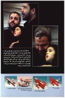 مجله کودک 128 صفحه 43