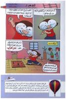 مجله کودک 128 صفحه 21