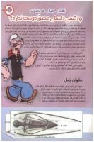 مجله کودک 128 صفحه 31