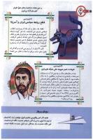 مجله کودک 128 صفحه 4