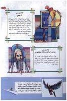 مجله کودک 128 صفحه 5