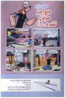 مجله کودک 128 صفحه 32