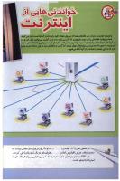 مجله کودک 128 صفحه 36