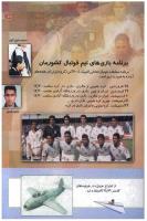 مجله کودک 128 صفحه 29