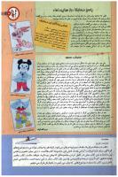 مجله کودک 128 صفحه 3