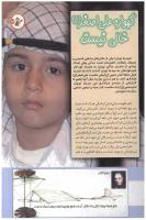 مجله کودک 128 صفحه 13