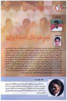 مجله کودک 128 صفحه 28
