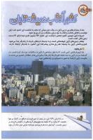 مجله کودک 128 صفحه 38