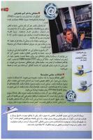 مجله کودک 128 صفحه 37