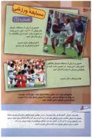 مجله کودک 128 صفحه 30