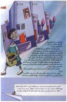 مجله کودک 128 صفحه 17