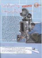 مجله کودک 129 صفحه 10