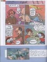 مجله کودک 129 صفحه 21