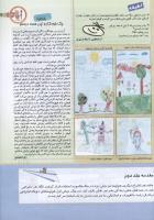 مجله کودک 129 صفحه 3
