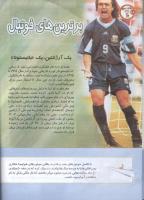 مجله کودک 129 صفحه 28