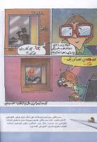 مجله کودک 129 صفحه 24
