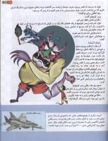 مجله کودک 129 صفحه 19