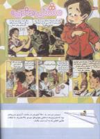 مجله کودک 129 صفحه 32