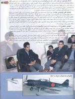 مجله کودک 129 صفحه 15
