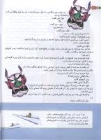مجله کودک 129 صفحه 18