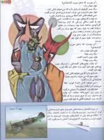 مجله کودک 129 صفحه 17