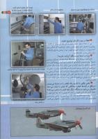 مجله کودک 129 صفحه 11