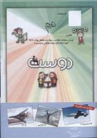 مجله کودک 129 صفحه 41