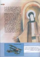 مجله کودک 129 صفحه 7
